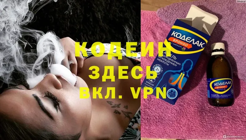 хочу наркоту  Карачев  Кодеин Purple Drank 