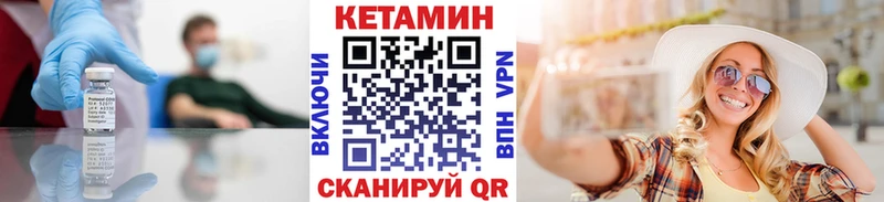 КЕТАМИН VHQ Карачев