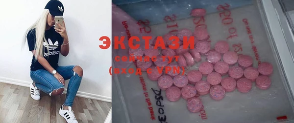 экстази Билибино